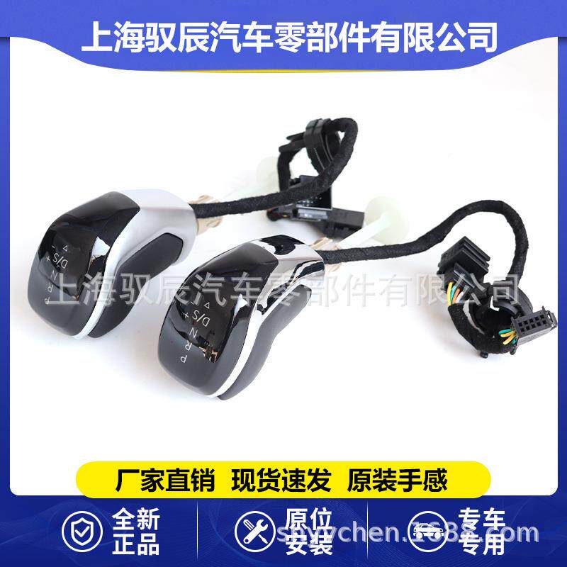 适用于大众LED CC 速腾 途观 POLO LED换挡排挡头手球档把