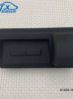 81820-I8500适用于现代起亚后备箱开关按钮释放开关