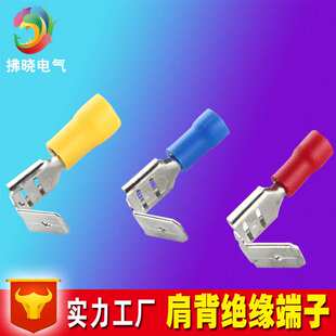 拂晓电气直销PBDD2-250肩背形公母预绝缘端头 冷压接线端子1000只
