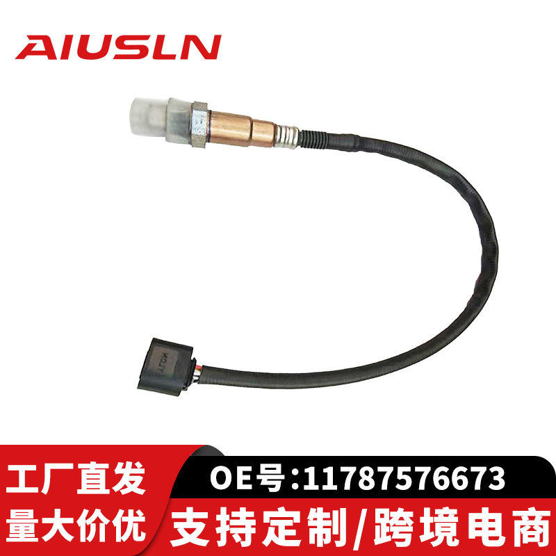 适配宝马汽车配件零部件氧传感器117875766730258017187跨境批发