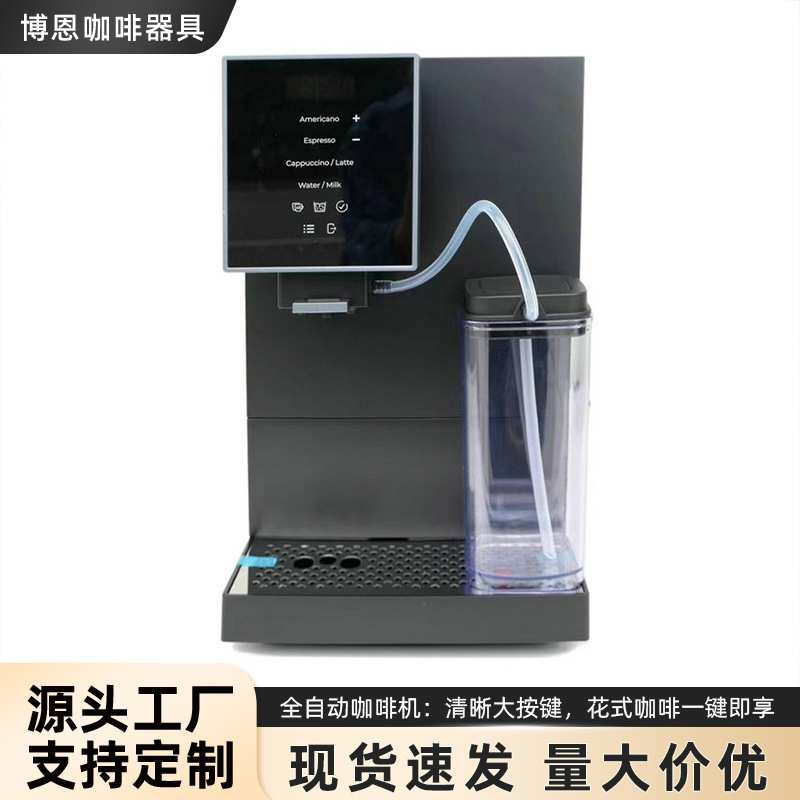 全自动咖啡机商用台式办公酒店咖啡店萃取研磨一体意式现磨咖啡机
