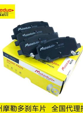 适用于JAC JS4 Refine S2 S3 MOSKVICH 3前刹车片D2289-9525