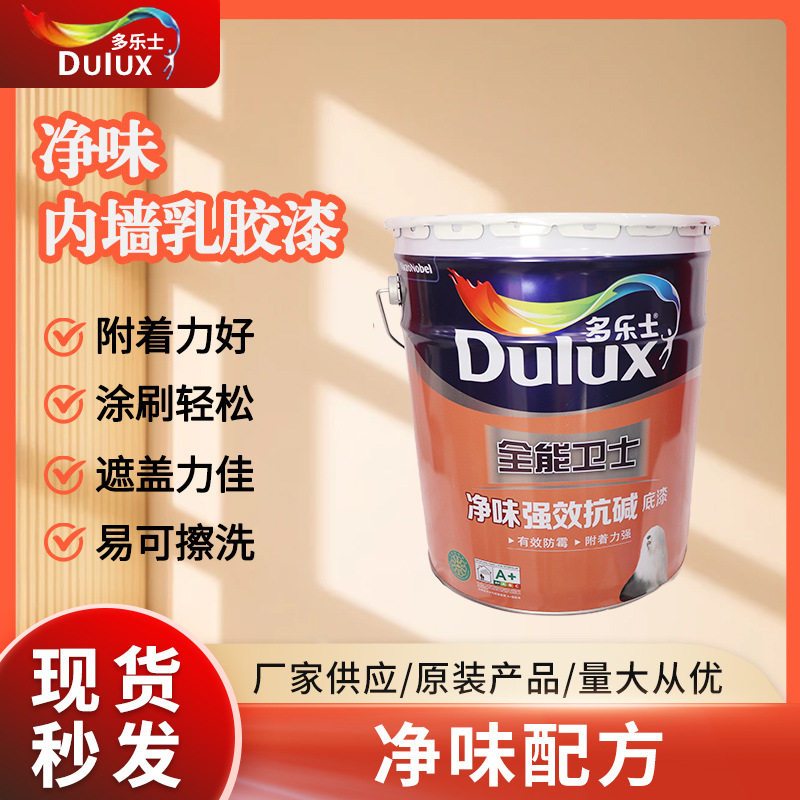 净味内墙乳胶漆 新款防霉抗碱封闭底漆家用室内乳胶漆现货批发