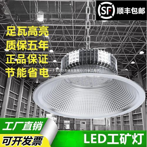 led工矿灯厂房灯鳍片工厂仓库车间照明灯200w工业吊灯罩默认项
