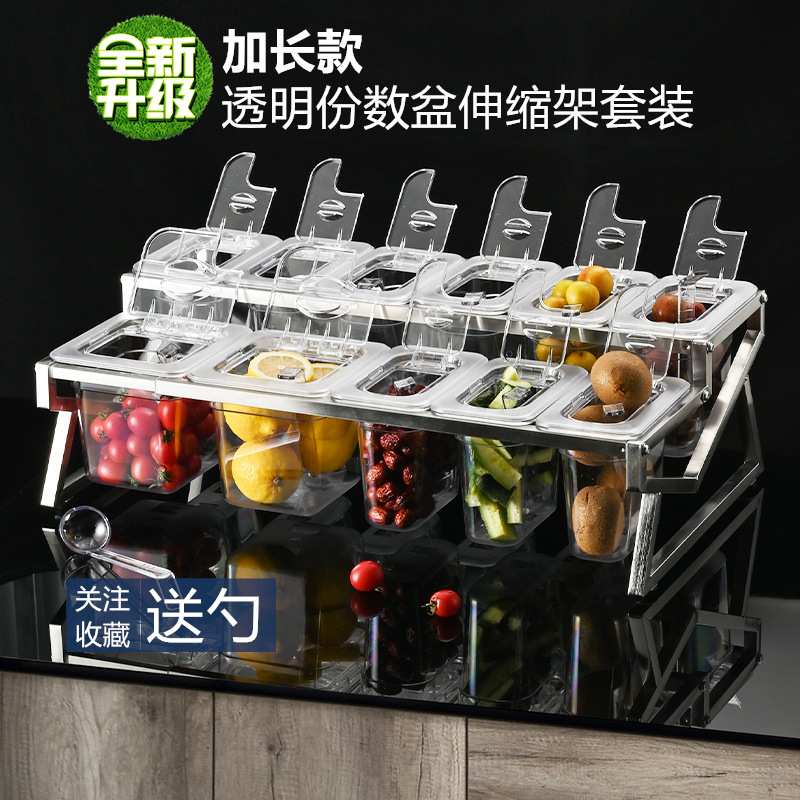商用加长透明份数盆架子套装冰粉配料方盆奶茶店小料果酱调料盒架