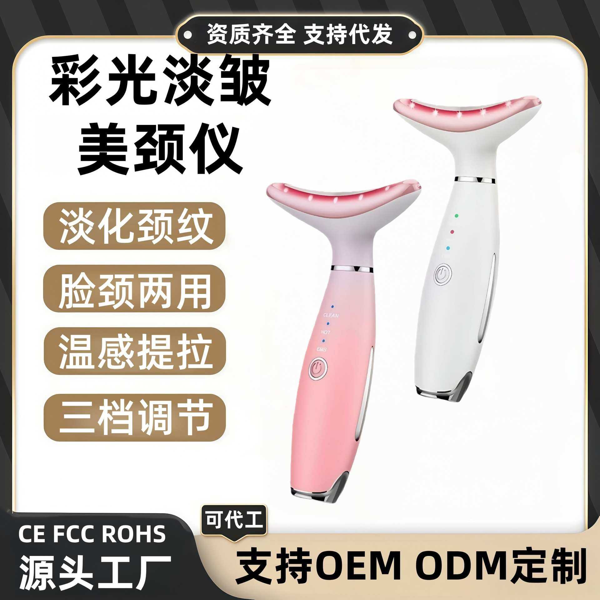 新款现货去颈纹仪脸颈部护理导入仪家用按摩震动热敷淡化颈纹美颈