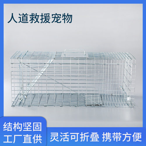 捕猫笼流浪救助笼具猫笼子金属镀锌捕捉笼子宠物笼批发