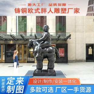 欧美胖人铜雕青铜胖女人骑马雕塑定制bronze fat woman statue