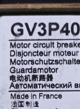 GV3断路器GV3P40断路器新款电动机保护断路器