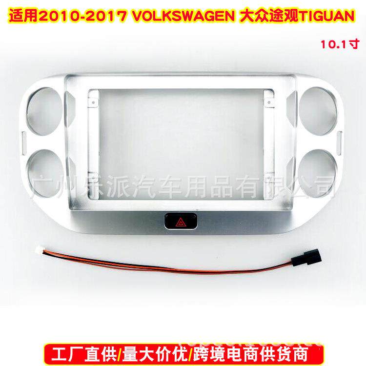 适用10-17 VOLKSWAGEN大众途观TIGUAN中控导航面框途观安卓面板