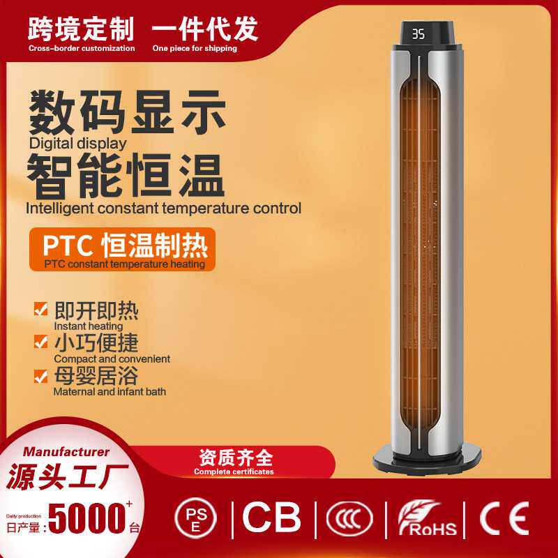 跨境暖风机立式取暖器PTC遥控摇头电暖气大风力静音速热加热器