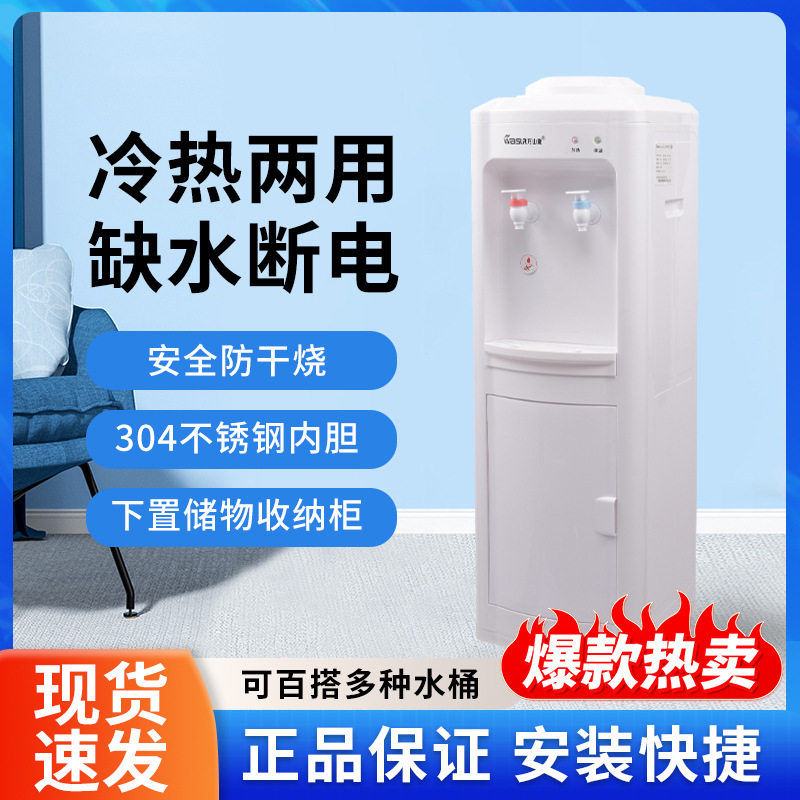 即热立式饮水机冰热两用防干烧桶装水学校宿舍礼品机工厂现货批发