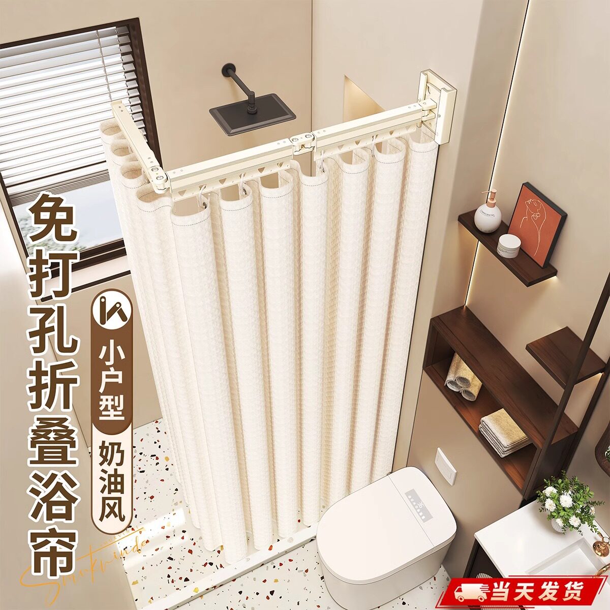 小户型免打孔折叠浴帘浴室隔断帘遮挡卫生间防水防霉布高端华夫格
