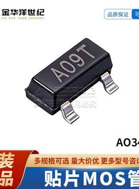 KINGTALK 场效应管 MOS AO3400 丝印A09T N沟道 30V 5.8A SOT-23
