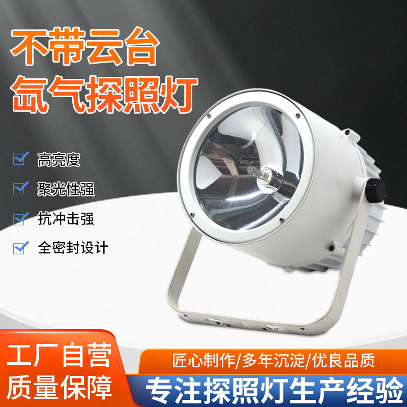 氙气探照灯200w户外安防专用看守所巡航遥控超亮强光远程船用灯