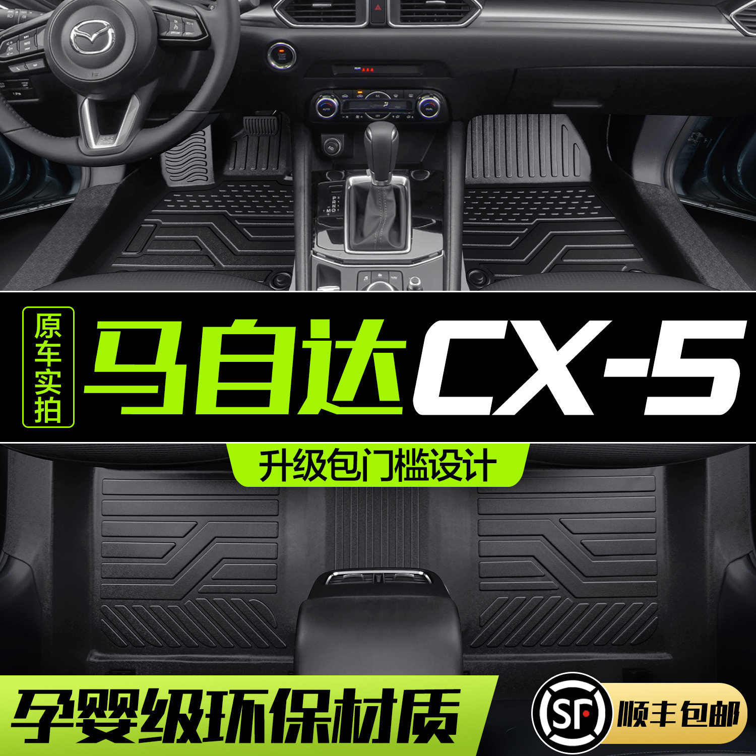 马自达CX5脚垫全包围专用汽车用品改装配件车内装饰2025款TPE地垫