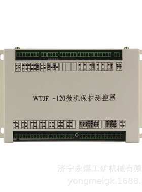 万泰WTJF-120矿用微机保护测控器（带按钮不加长）