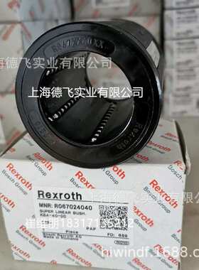 R067XX40XX R067024040 力士乐Rexroth直线轴承滚珠导套KBA-40-DD