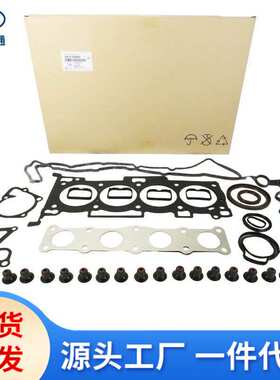 适用现代起亚发动机大修包 20910-2GM00 20910-3cb00 20910-2bb02