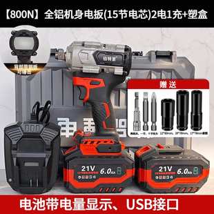 伯特里1000N全铝机身纯铜无刷锂电扳手可敲击送批头多功能风炮