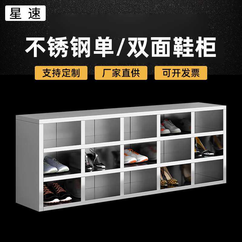 201不锈钢鞋柜无尘车间员工无门鞋柜碗柜304不锈钢单双面鞋柜,3C数码配件,摄像机配件,淘宝优惠券,粉丝福利购,淘宝优惠卷