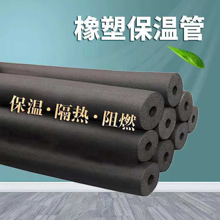 供应黑色阻燃隔热橡塑保温管开口自粘海绵发泡管铝箔贴面橡塑管,模玩/动漫/周边/娃圈三坑/桌游,模型制作工具/辅料耗材,淘宝优惠券,粉丝福利购,淘宝优惠卷