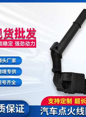 点火线圈A2709060100 A270906050064 0221604036 UF744适用奔驰