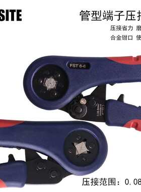 FST-10S 6-6管型端子压线钳接线端子钳冷压端子手动工具