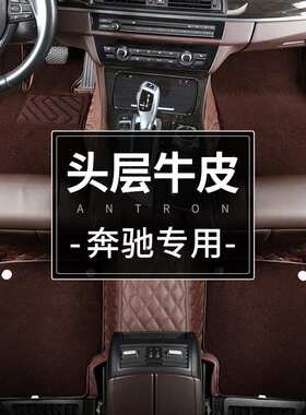 e300l glc300lgle450gls450s480s450s400ls350ls级脚垫