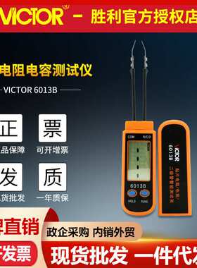 胜利VC6013B电容测试夹 SMD贴片电容测试仪 电阻二极管 LCR测试夹