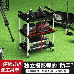 工具车折叠静音塑料户外直播设备移动小推车摄影器材工作台导演车