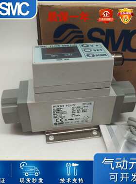 SMC数字式流量开关PF2W704-03-27-M PF2W704-03-67