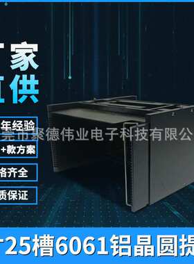 晶圆框架盒8寸25槽黑色 6061铝普通氧化耐腐蚀高温带档杆晶圆提篮