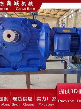 K157KA157减速器电机大功率搅拌混合机KAT157KAF157减速机