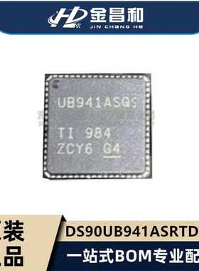 原装DS90UB941ASRTDRQ1 VQFN-64 1.5Gbps 4 输入 2 输出 串行器IC