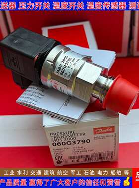 丹佛斯MBS3000 060G3790 5765 1414 1446 5582 6628 压力变送器