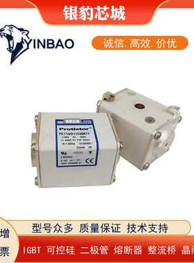 PC71UD13C450D1A K300550  PC71UD11C500D1A L300551熔断器现货