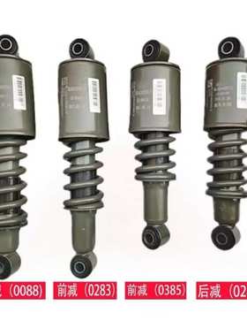 811W41722-6022/重汽汕德卡T5G 驾驶室前悬螺旋弹簧减振器总成