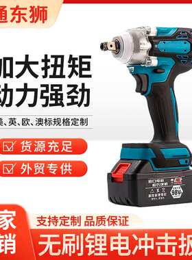 牧田款无刷锂电冲击扳手DTW285/300/004款架子工电动扳手套装