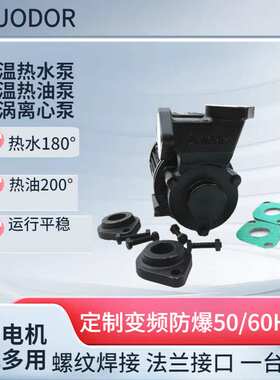 供应Aulank热水热油泵WM-033S卧式高温泵单相220V导热油循环泵