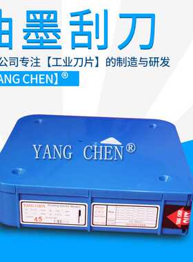 瑞士涂层油墨刮刀 刮墨刀 彩印刮刀 凹版刮刀 油墨刮刀