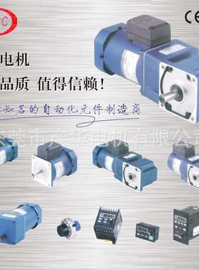 JSCC减速器60W定速减速马达90YS60GV22/90YS60DV22厂家直销全国