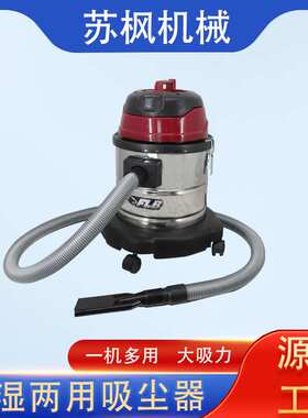 干湿两用吸尘器30升20L设备工厂车间工程仓库干湿两用ASF20S-D