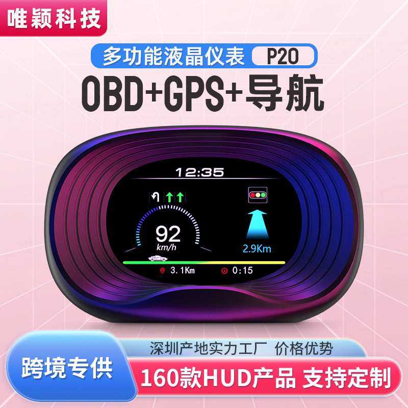唯颖hud抬头显示器带导航汽车ECU行车电脑高清便携液晶车载显示器,模玩/动漫/周边/娃圈三坑/桌游,模型制作工具/辅料耗材,淘宝优惠券,粉丝福利购,淘宝优惠卷