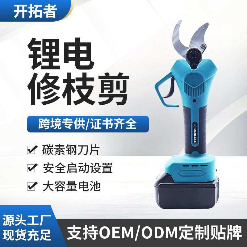 电动修理粗枝剪充电式锂电修枝剪园林果树果枝剪无线电动园林剪刀,模玩/动漫/周边/娃圈三坑/桌游,模型制作工具/辅料耗材,淘宝优惠券,粉丝福利购,淘宝优惠卷