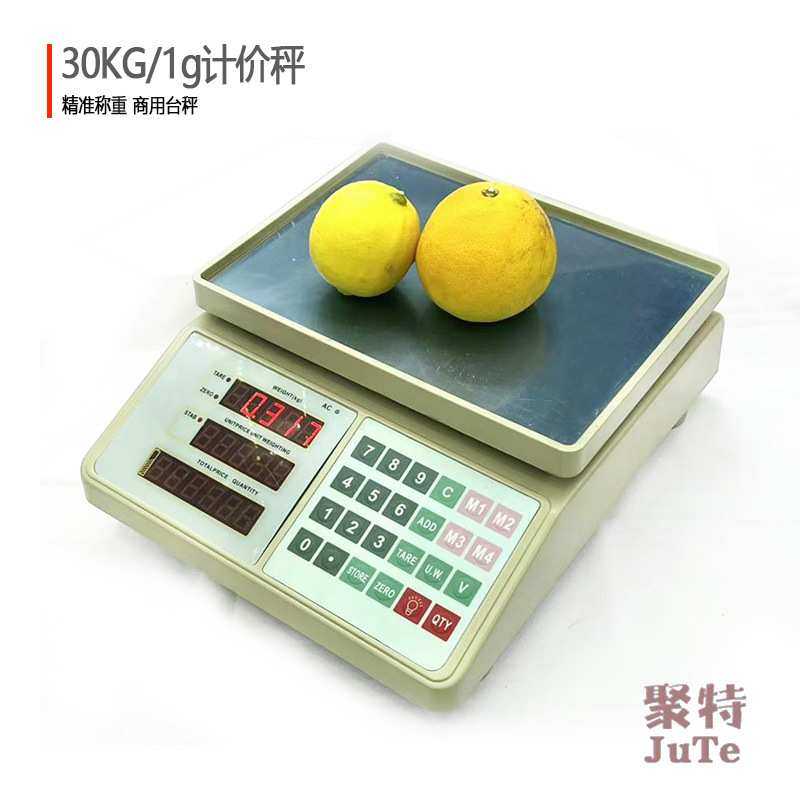 球江电子台秤30KG公斤水果蔬菜超市精准计价秤长待机茶叶秤计数秤,3C数码配件,摄像机配件,淘宝优惠券,粉丝福利购,淘宝优惠卷