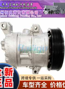 适用丰田AVENSIS 2.0压缩机447180-7780 447220-4223 447170-9470