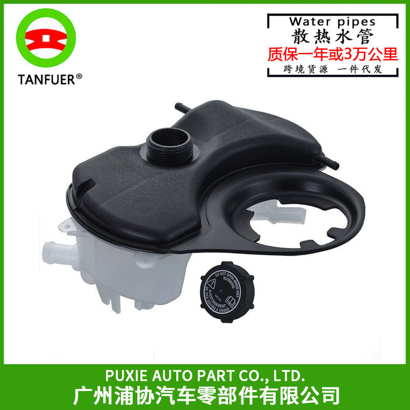 汽车膨胀水壶副水箱副水壶带液位传感器适用于奔驰宝马路虎捷豹