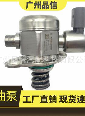 适用于奔驰高压燃油泵油泵A2780700601/V30-25-0004/0261520221