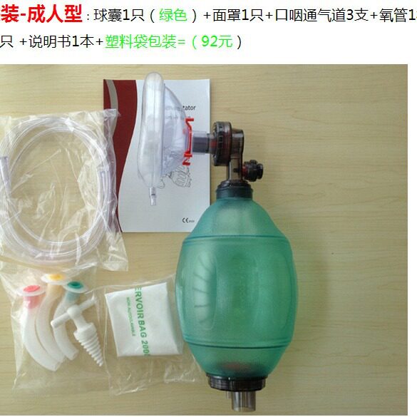 简易呼吸器人工复苏器急救苏醒球急救气囊呼吸球囊